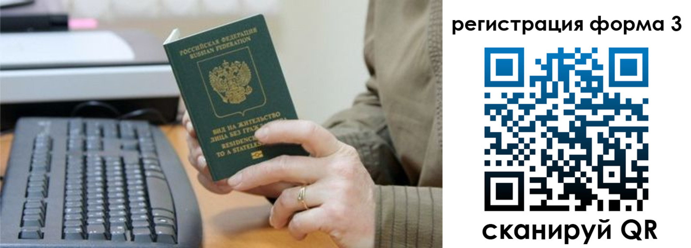 где прописаться в Гатчине