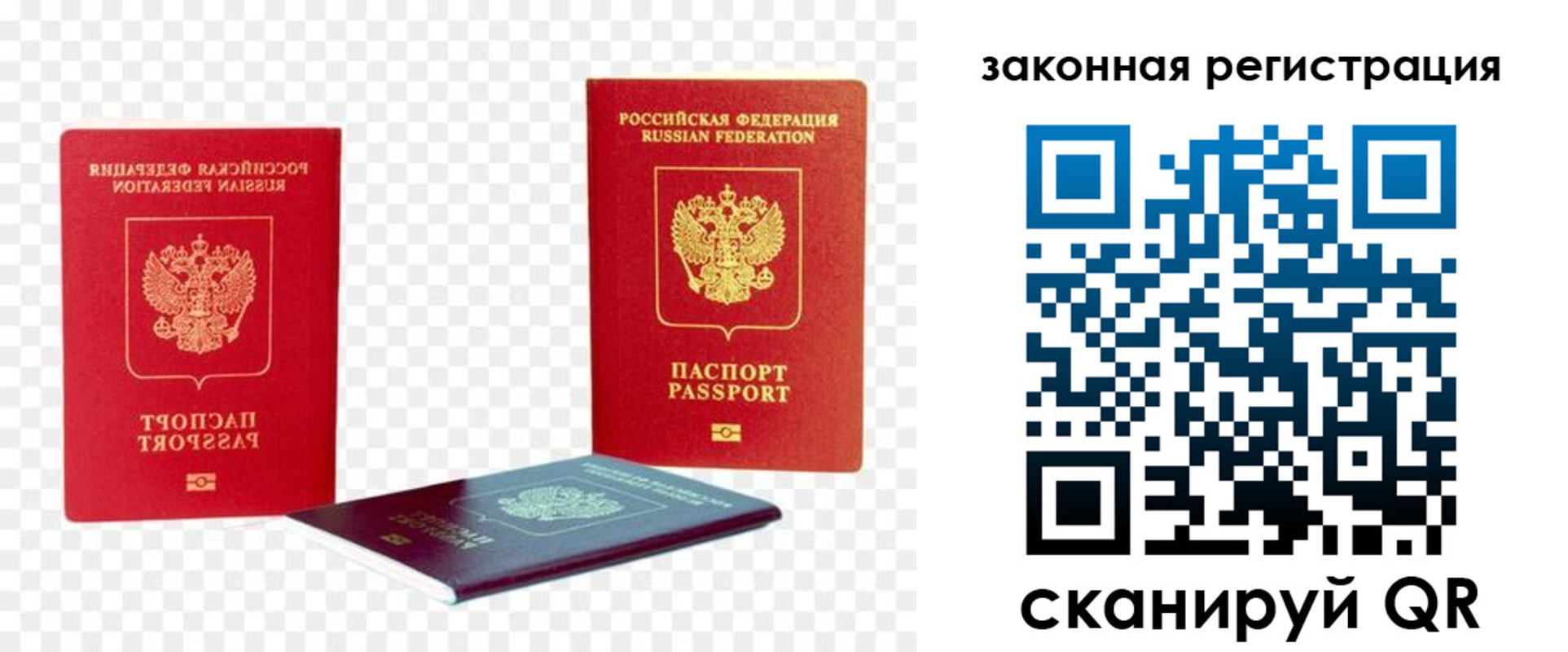 временная регистрация законно в Гатчине