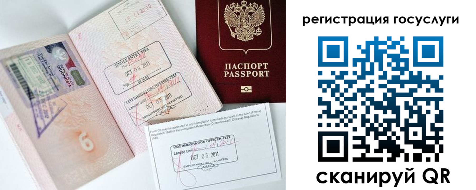 прописка в Гатчине